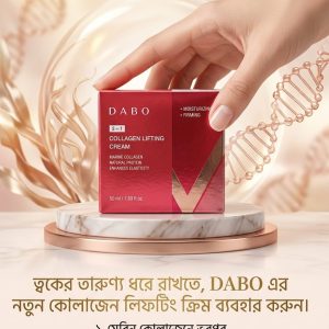 DABO কোলাজেন লিফটিং ক্রিম