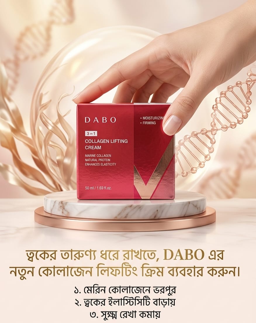 DABO কোলাজেন লিফটিং ক্রিম